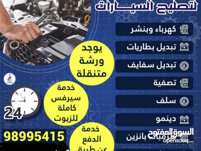 خدمة منازل خدمة طرقات خدمة شاليهات