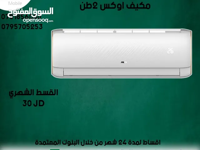 AUX 2 - 2.4 Ton AC in Ajloun