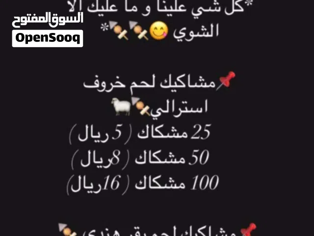 نقدم لكم مشاكيك جاهزه ومبرره مشكوكه  كل شي علينا وما عليك الي الشوي