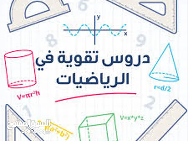 Math Teacher in Amman