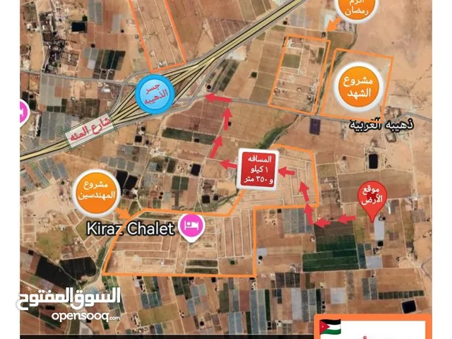 قطع أراضي في الذهيبة الغربية سكنيه وزراعيه بأسعار ممتازه جدا ويوجد مساحات مختلقه بأرقى مناطق الذهيبه
