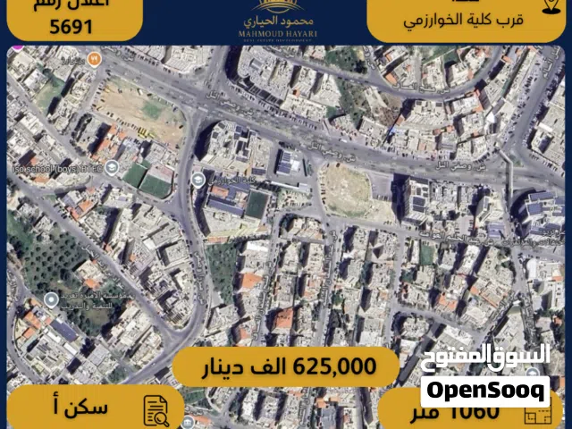 Residential Land for Sale in Amman Khalda