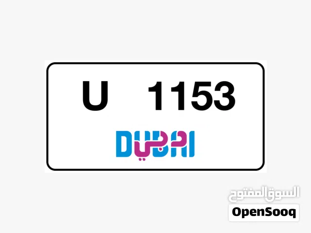 للبيع لوحه دبي