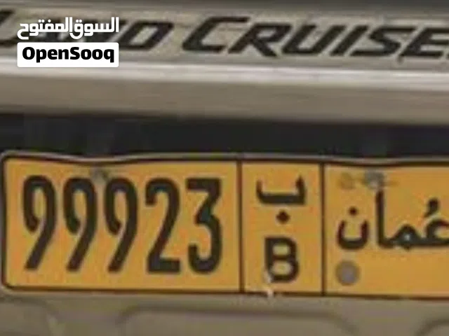 رقم مميز برمز واحد للبيع