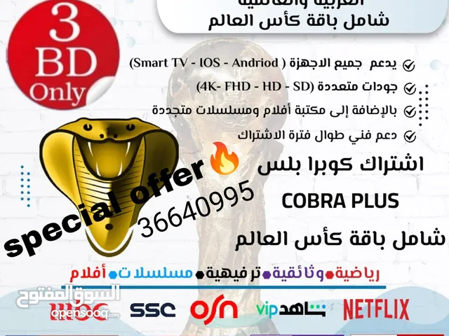 NETFLIX gaming card for Sale in Northern Governorate