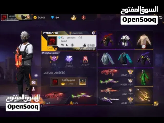 حساب فري فاير نادر جدا