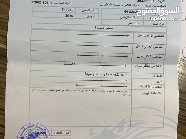 فان شحن هيونداي ستاربكس 2016 بدون حوادث