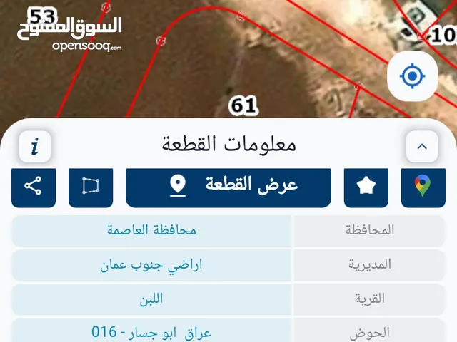 Residential Land for Sale in Amman Al Lubban