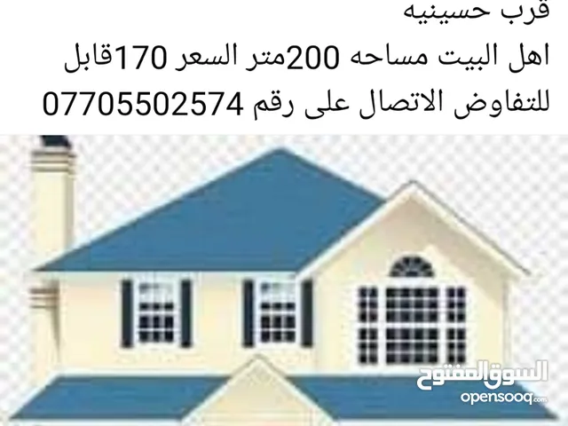 200m2 2 Bedrooms Townhouse for Sale in Basra Qibla