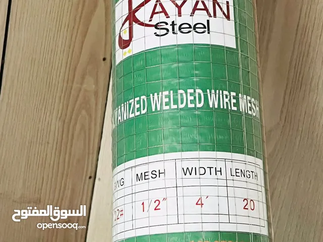 حديد عالي الجودة للبيع - أفضل الأسعار مضمونة High - Quality Steel for Sale — Best prices guarantee