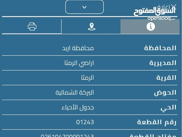 أرض صخريه حي الزهور تبعد عن جامعة العلوم والتكنولوجيا 4دقايق شارع 13 متر قرب مسجد اهل القران