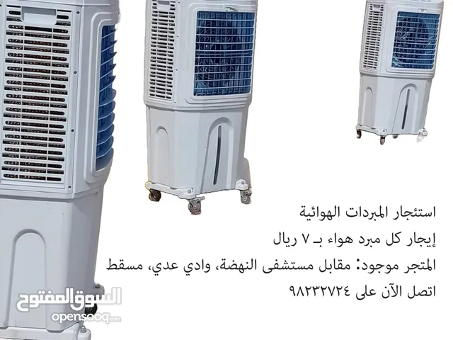 استئجار المبردات الهوائية rent air coolers rental
