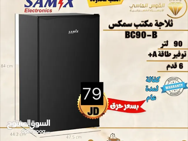 ثلاجه بسعر حرق لليوم فقط لحق حالك واطلبها الان