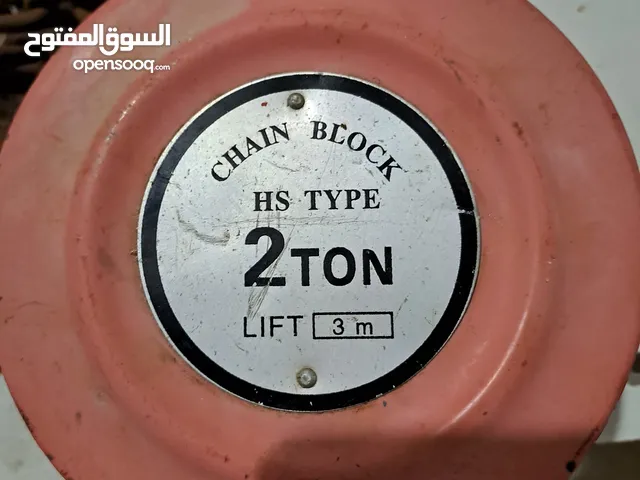 بلانكو 2 طن ton