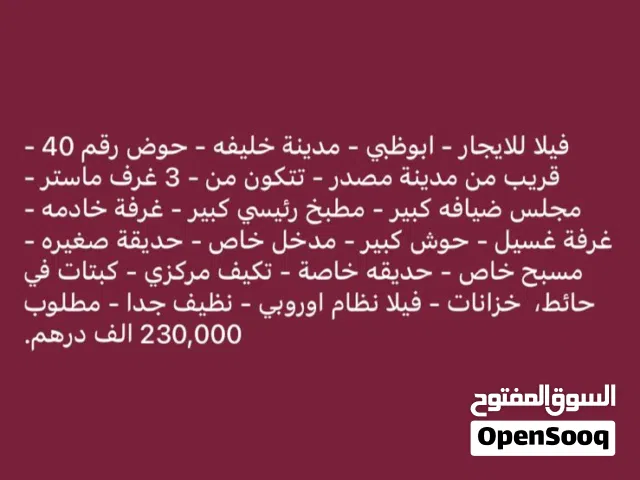 50 m2 4 Bedrooms Villa for Rent in Abu Dhabi Khalifa City