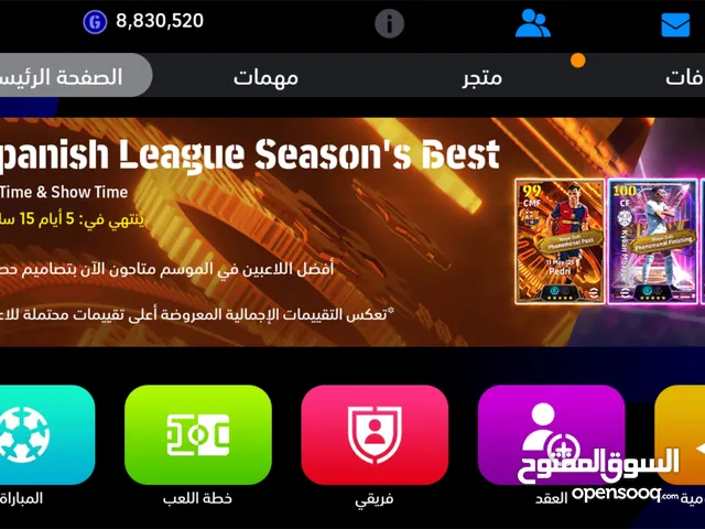 PES Accounts and Characters for Sale in Salt