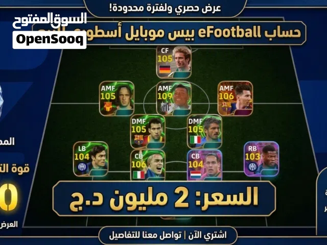 PES Accounts and Characters for Sale in Souk Ahras