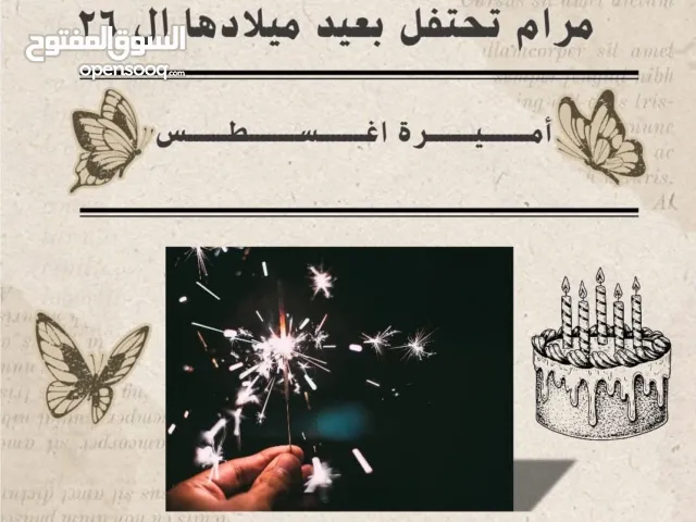 دعوات إلكترونية مصممة بعناية  تفاصيل دقيقة، تصميم أنيق، ولمسة فريدة تناسب مناسبتك