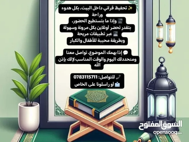 معلمة في المنزل