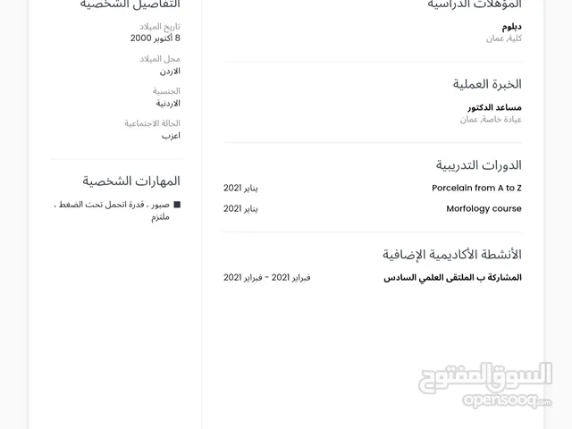 عبيدة الشرباتي