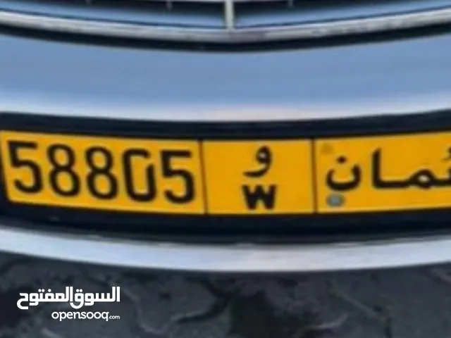 رقم لوحة 58805