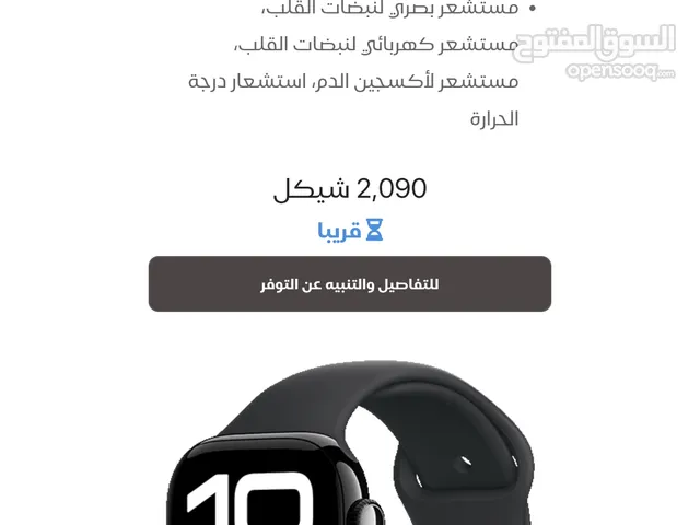 ساعة ابل الذكيه الجيل العاشر الاصدار الاخير Apple Watch Series 10 GPS 46mm