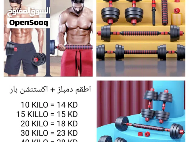 أطقم دمبلز مع اكستنشن بار من 10 الي 50 كيلو  + بنشات رفع أثقال  ( الأنواع والاسعار بصور الاعلان