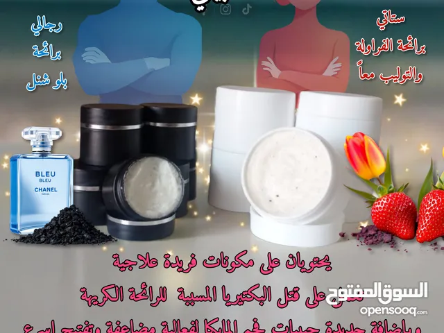 منتجات طبيعية 100% لا تحتوي على اي مواد ضارة او كيميائية
