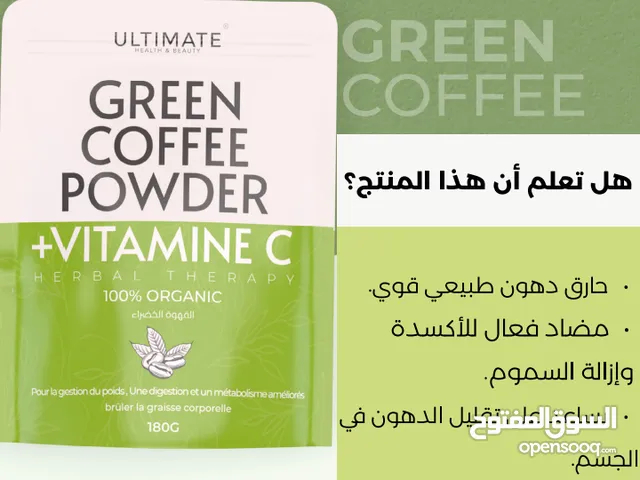 اسم الإعلان: القهوة الخضراء - حارق الدهون الطبيعي الأقوى