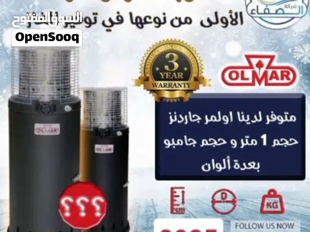 صوبة أولمر1 متر موديل 2025 موفر ب الغاز مع ساعه وبربيش بأفضل سعر بالمملكه متوفر لدينا خدمة التوصيل