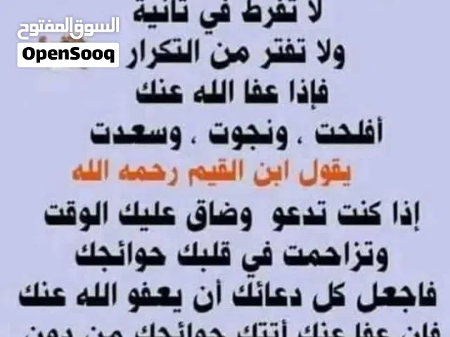 شقه للبيع لتغيير مكان العمل