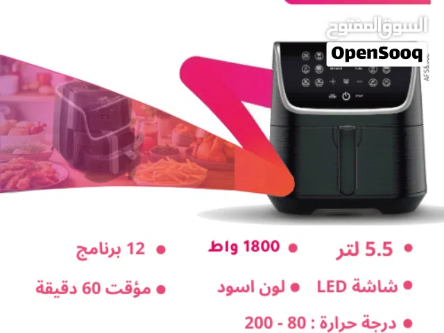 قلايه هوائية نيوتن حجم 5.5 فعلي سلة كبيرة وواسعة وتسخين سريع 1800 واط سلة مزدوجة داخلية ستانلس