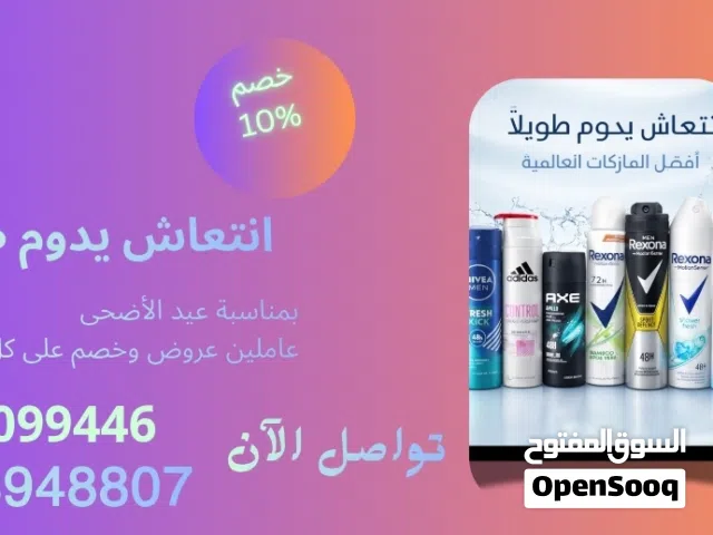 عرض نار على جميع انواع المزيل