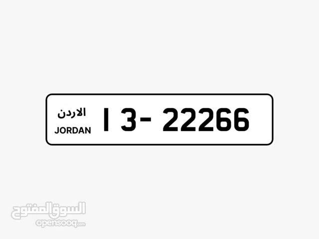 رقم مييز للبيع تكرار