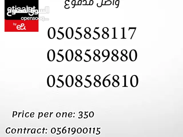 ارقم مميزه جدا