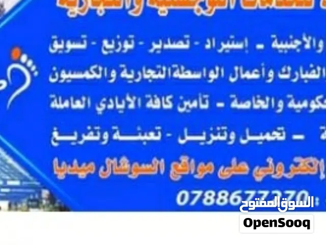 Fuhffhj شركة ياردة للخدمات اللوجستية والتجارية