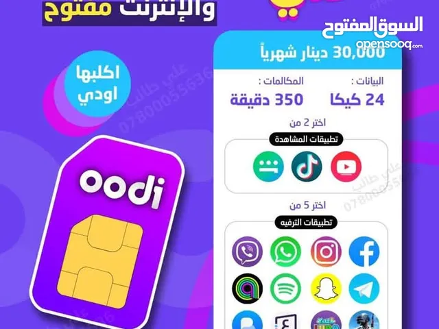 اودي(oodi)
