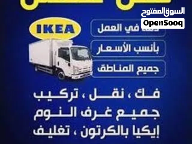 شركة نقل عفش وأثاث بالمدينة المنورة مع الفك والتركيب والتخصص