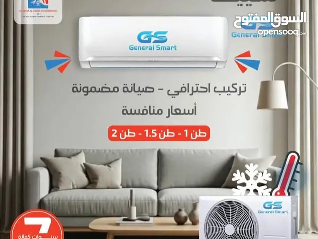 مكيفات من طن ل2 طن