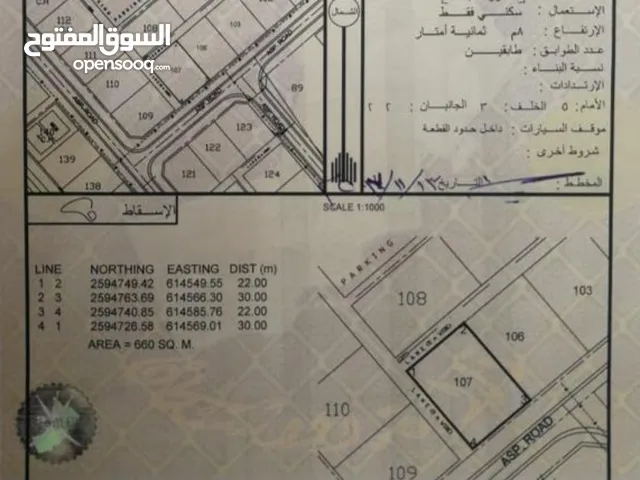 Residential Land for Sale in Al Dakhiliya Bidbid