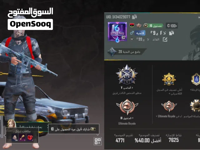 Pubg Accounts and Characters for Sale in Misrata