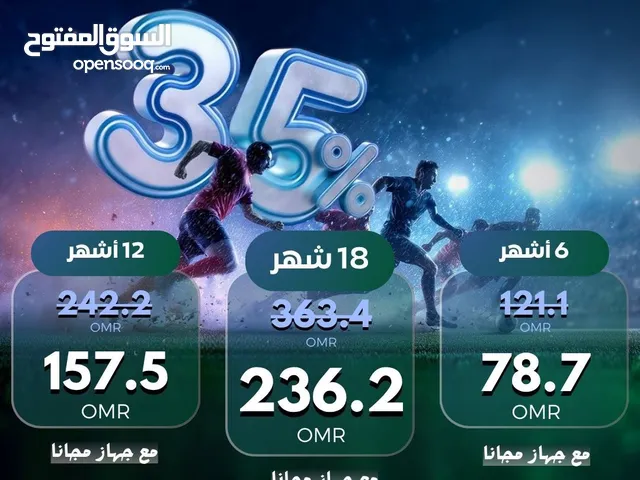 beIN Receivers for sale in Muscat