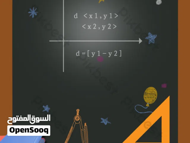 دروس خصوصيه فيزياء ورياضيات معلم عماني