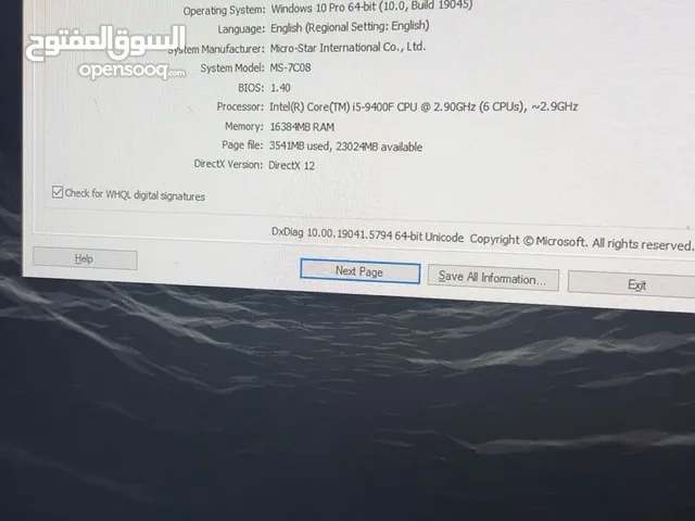 بي سي مستعمل الجام حقه خربان