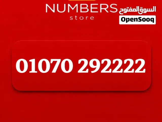 أرقــــــام مميزة