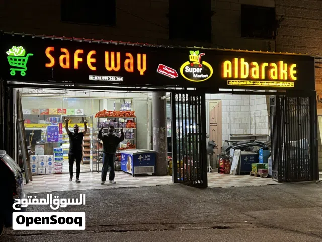 سوبر ماركت