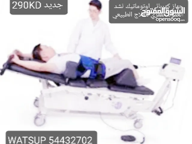 جهاز كامل جديد كهرباءي اوتوماتيك PROFESSIONAL لعلاج الديسك بشد وارخاء الحمود الفقري للعلاج الطبيعي