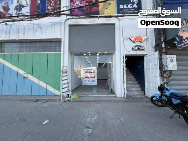 محل للايجار