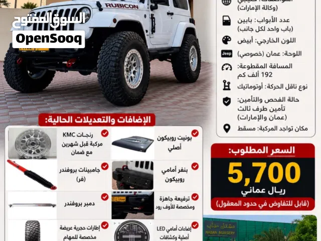 2014 Jeep Wrangler Sahara