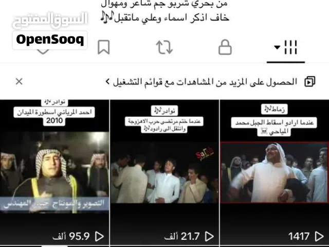 Social Media Accounts and Characters for Sale in Basra